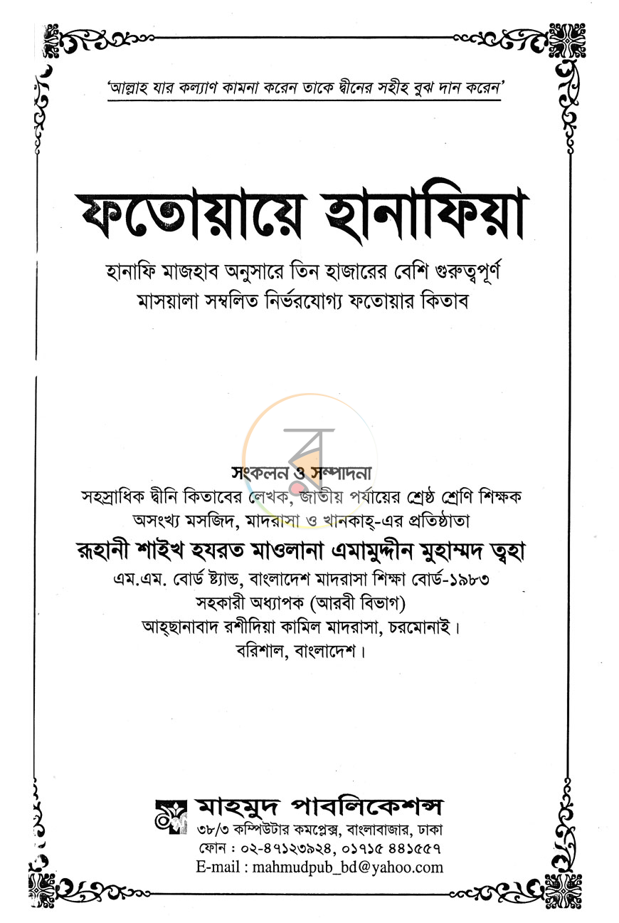 পাতা 1