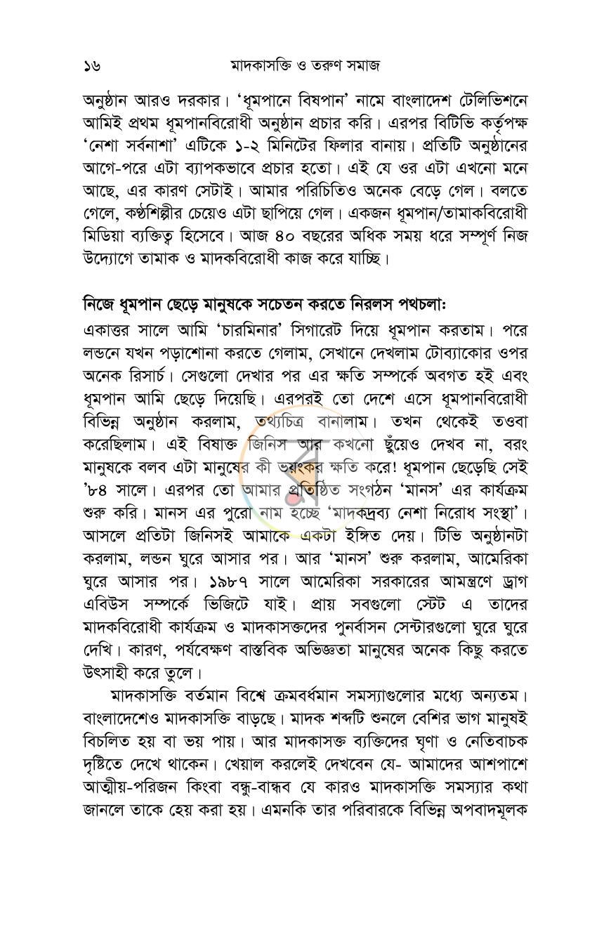 পাতা 12