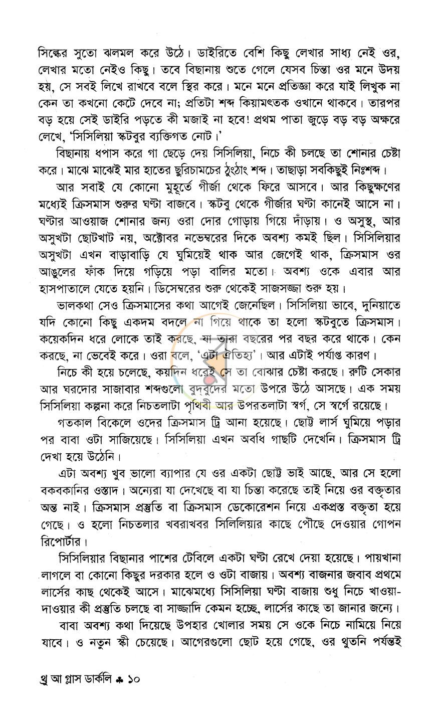 পাতা 4