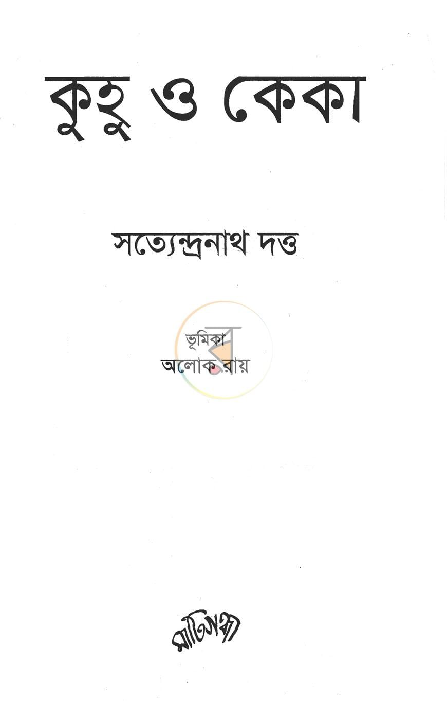 পাতা 1