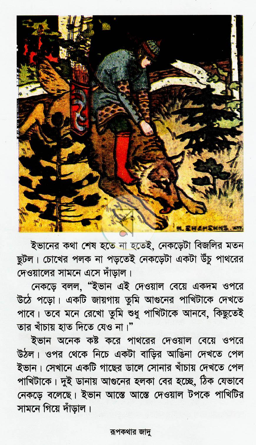 পাতা 9