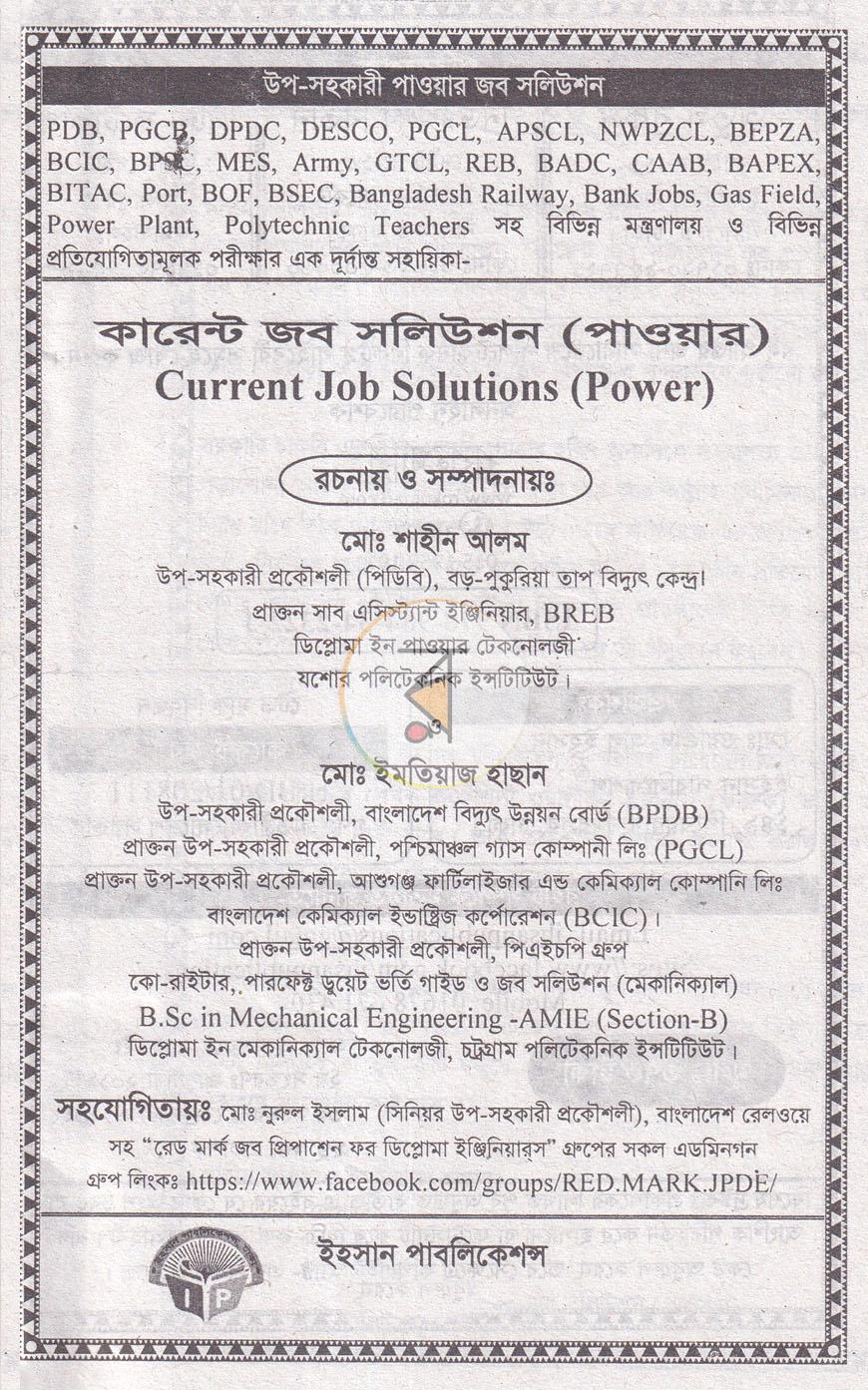 পাতা 1