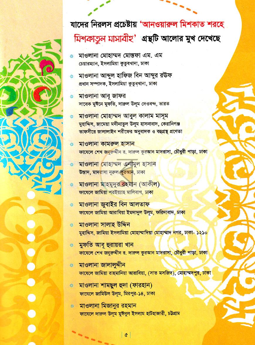 পাতা 4