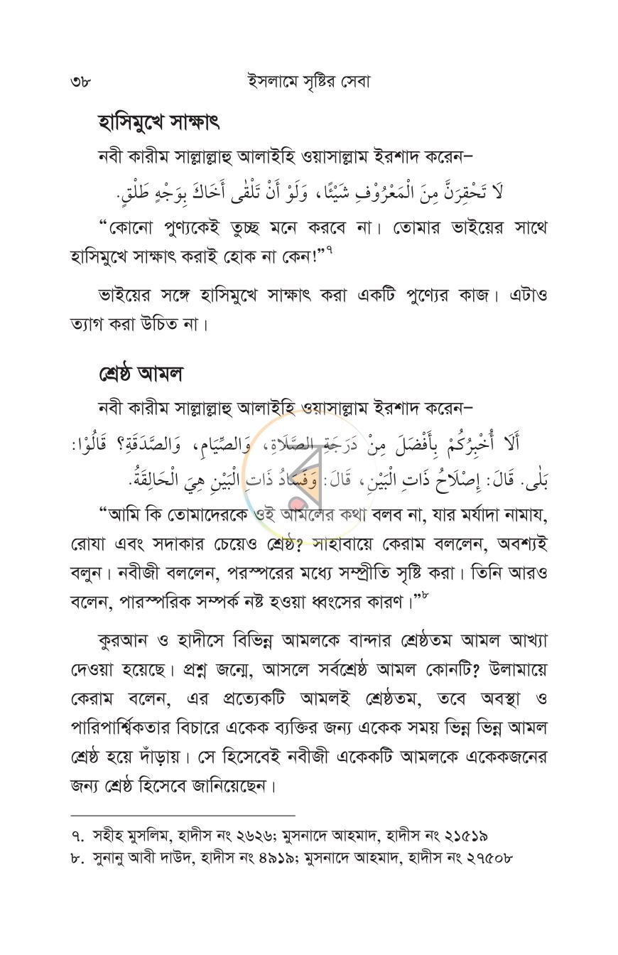 পাতা 35