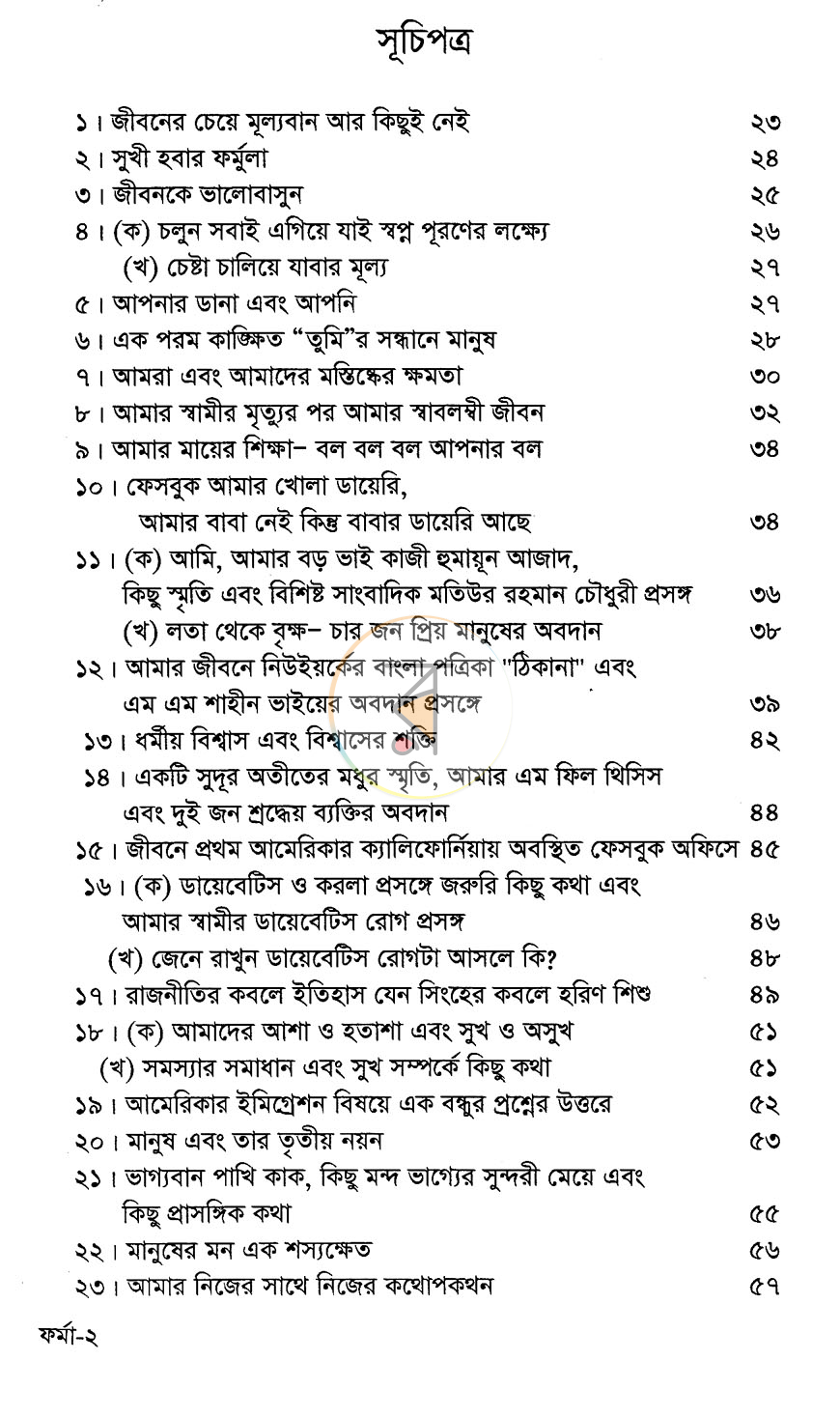 পাতা 9