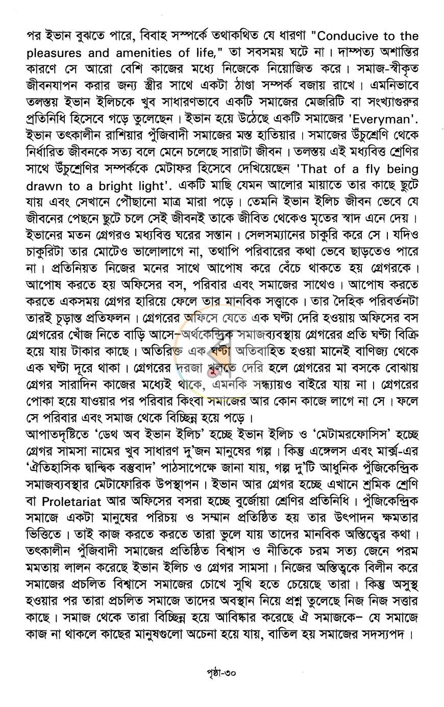 পাতা 11