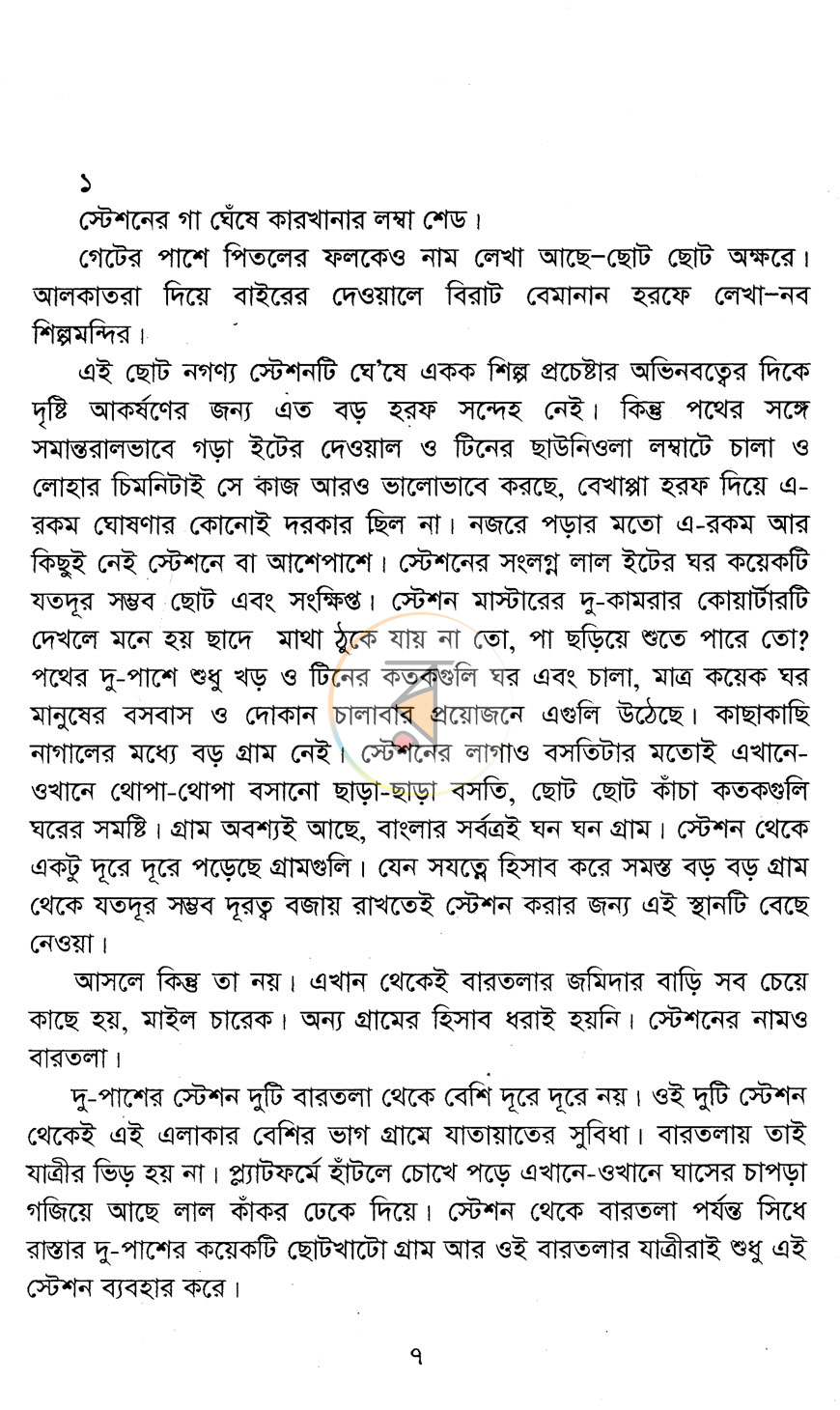পাতা 2