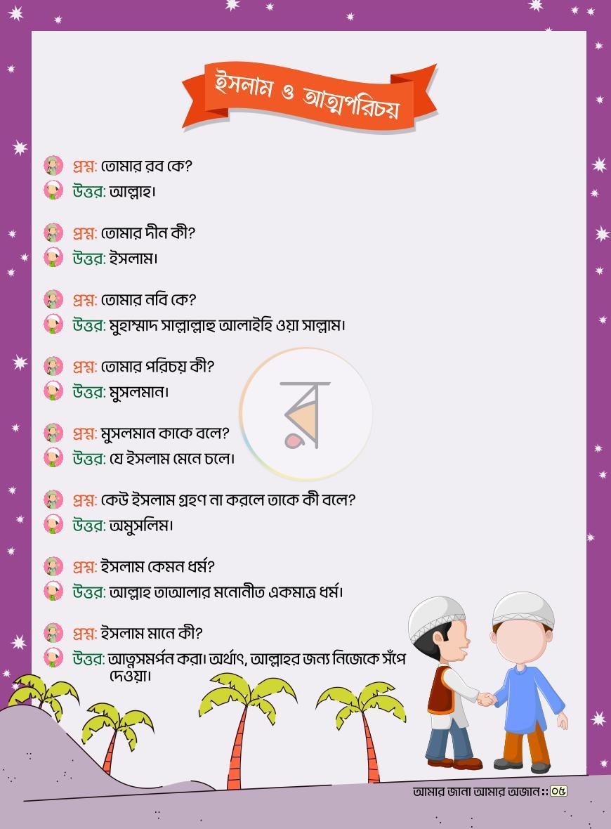 পাতা 26