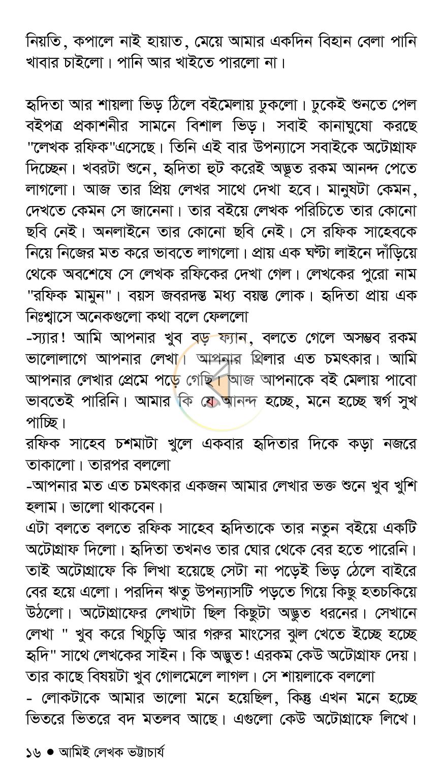 পাতা 13