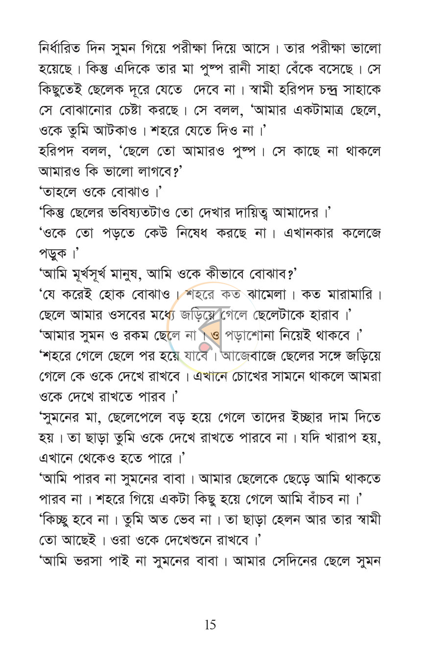 পাতা 10