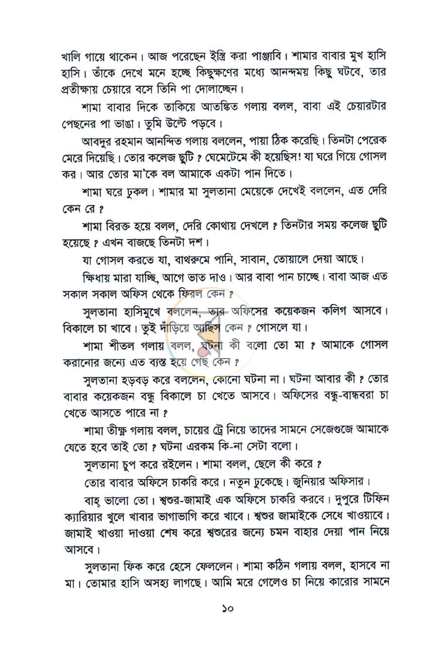 পাতা 5