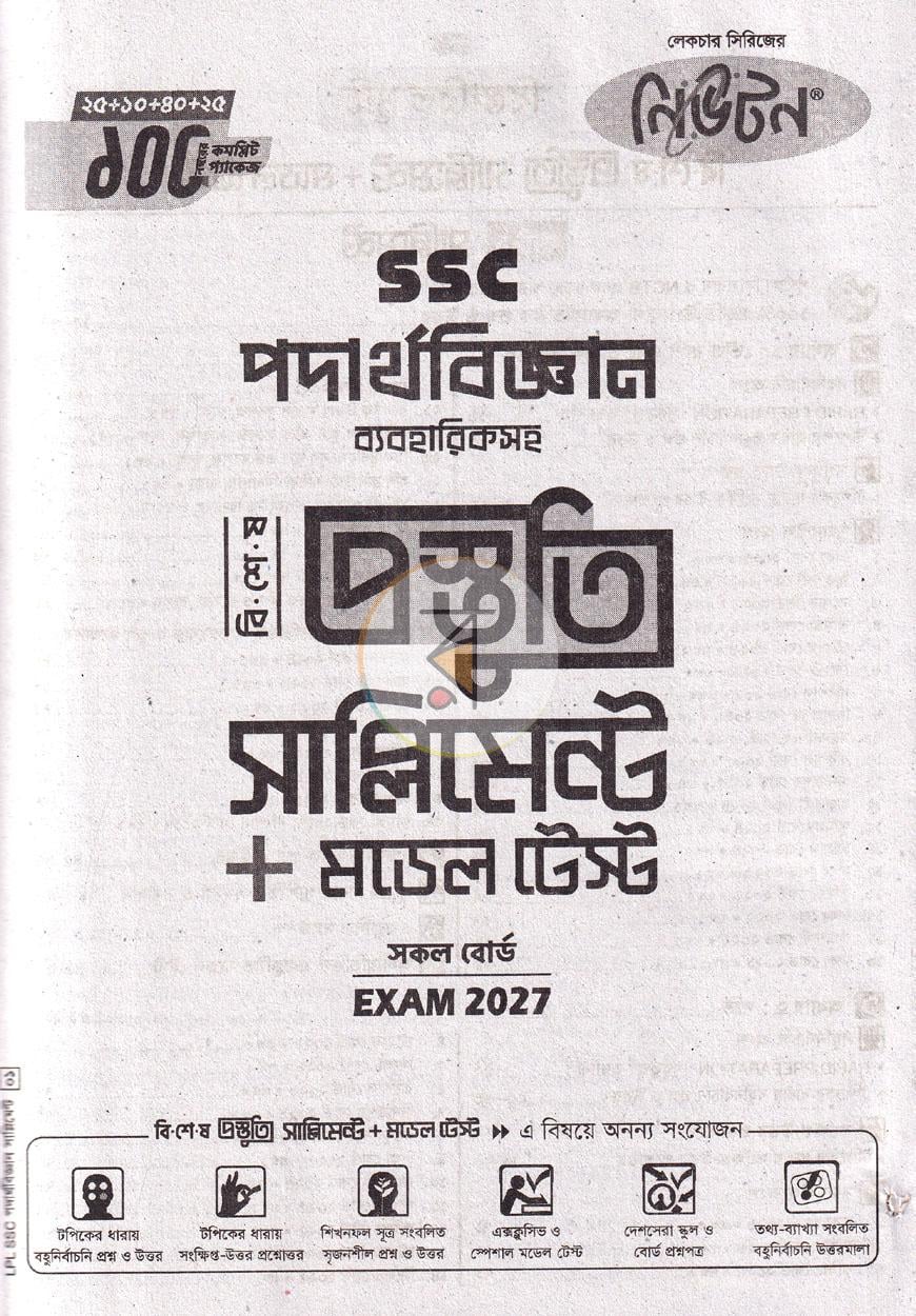 পাতা 3