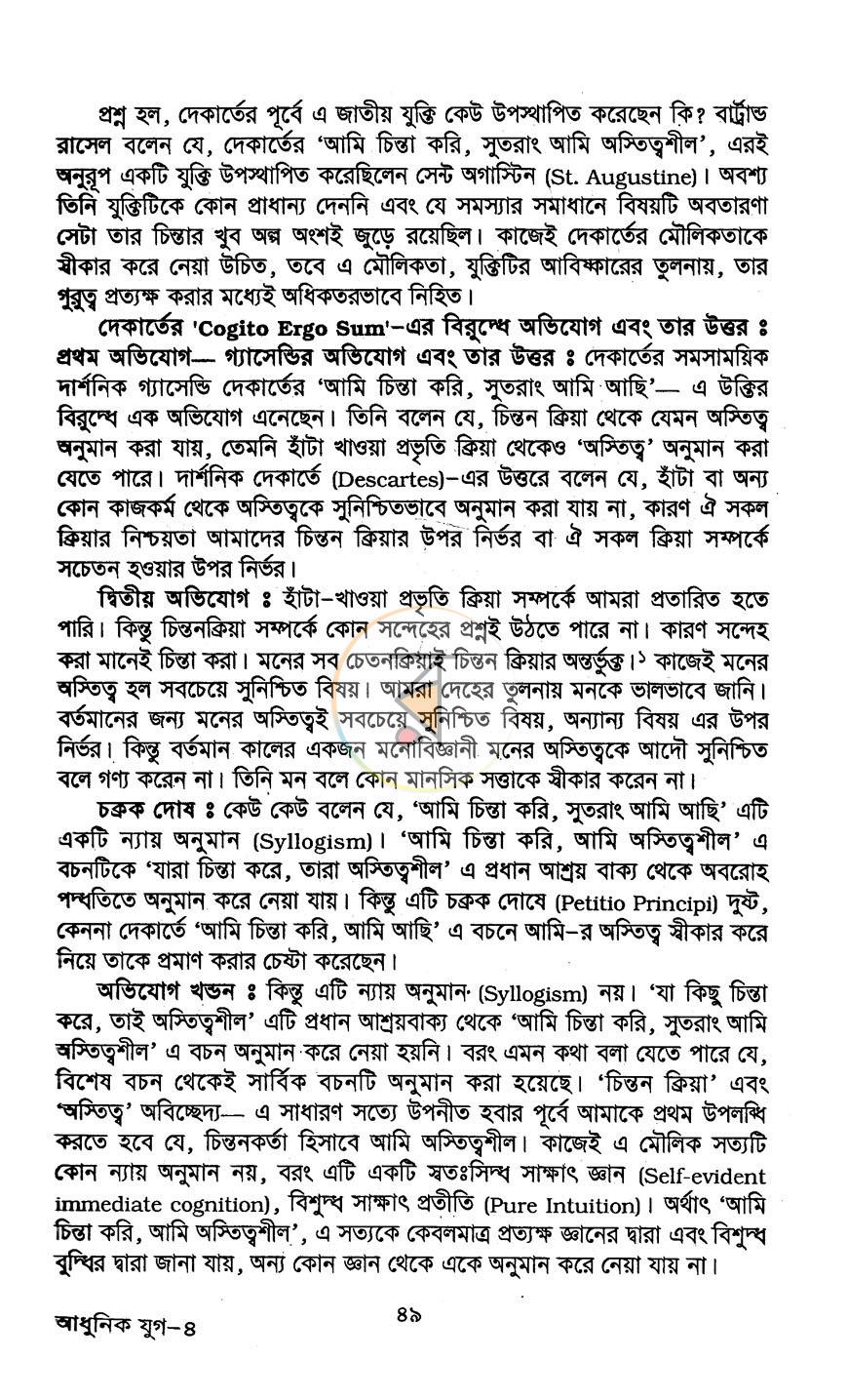 পাতা 15