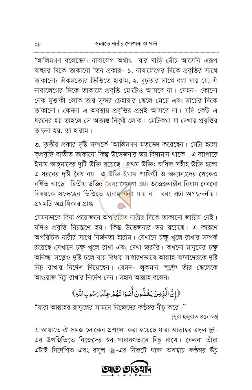 পাতা 27