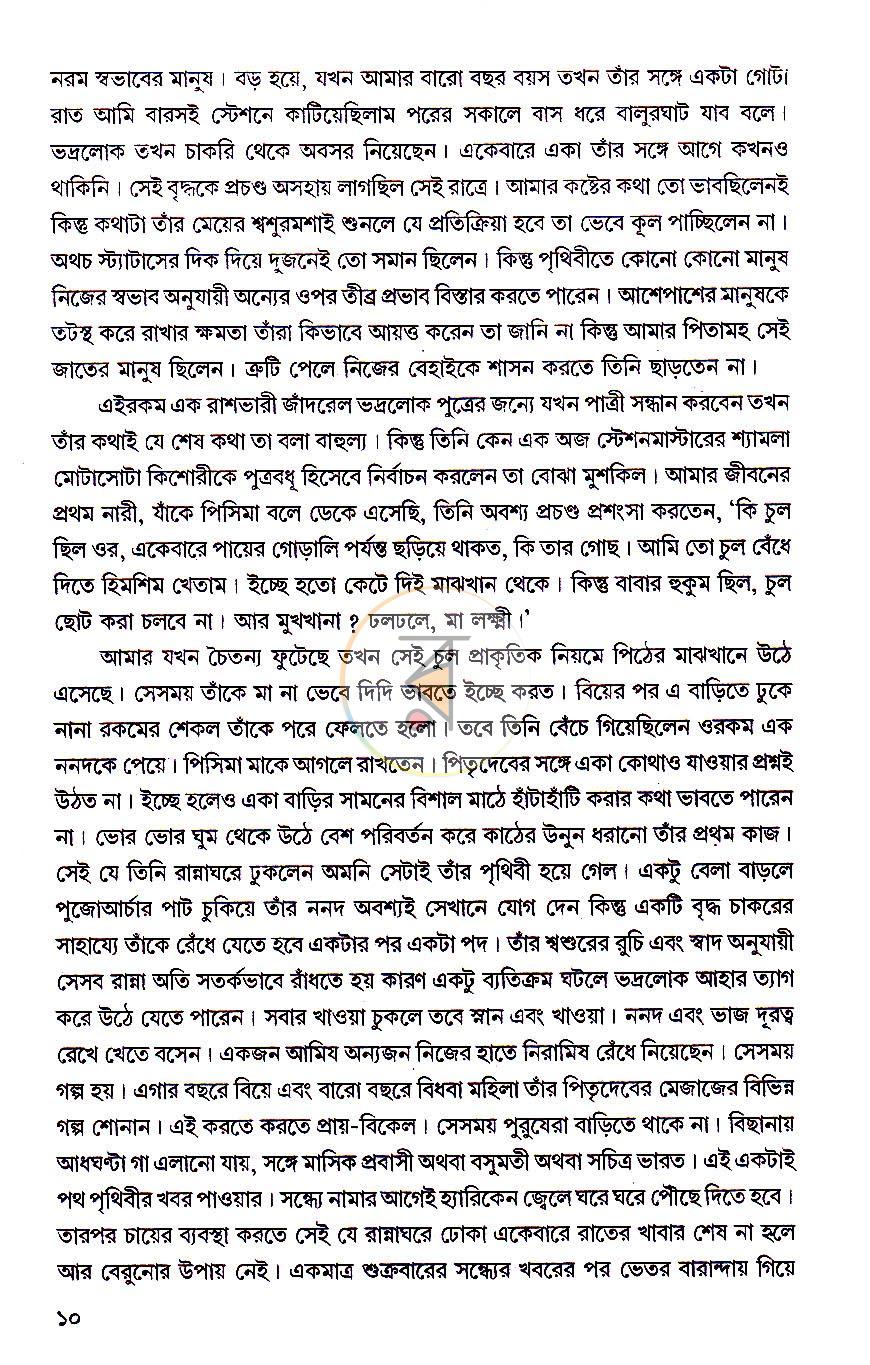পাতা 3