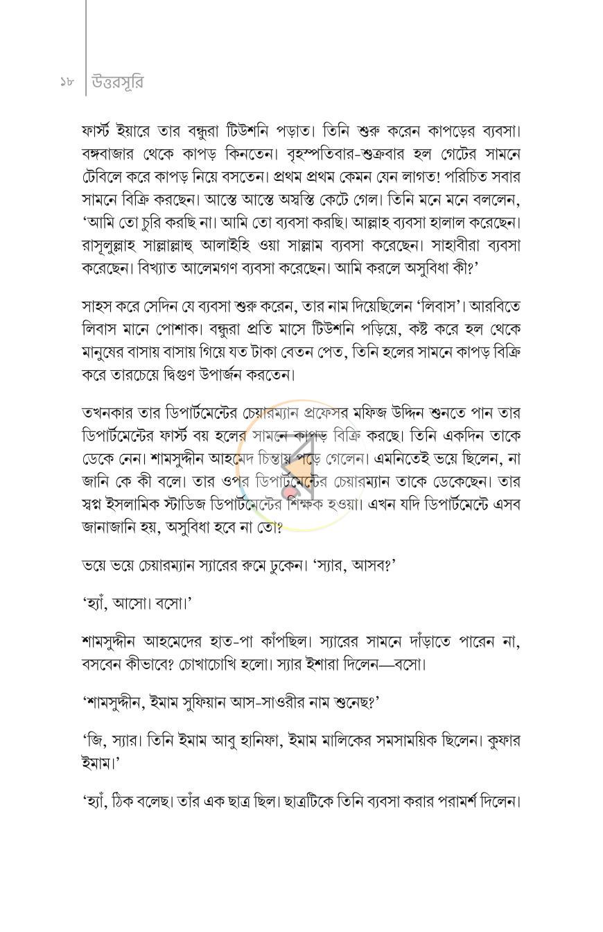 পাতা 13