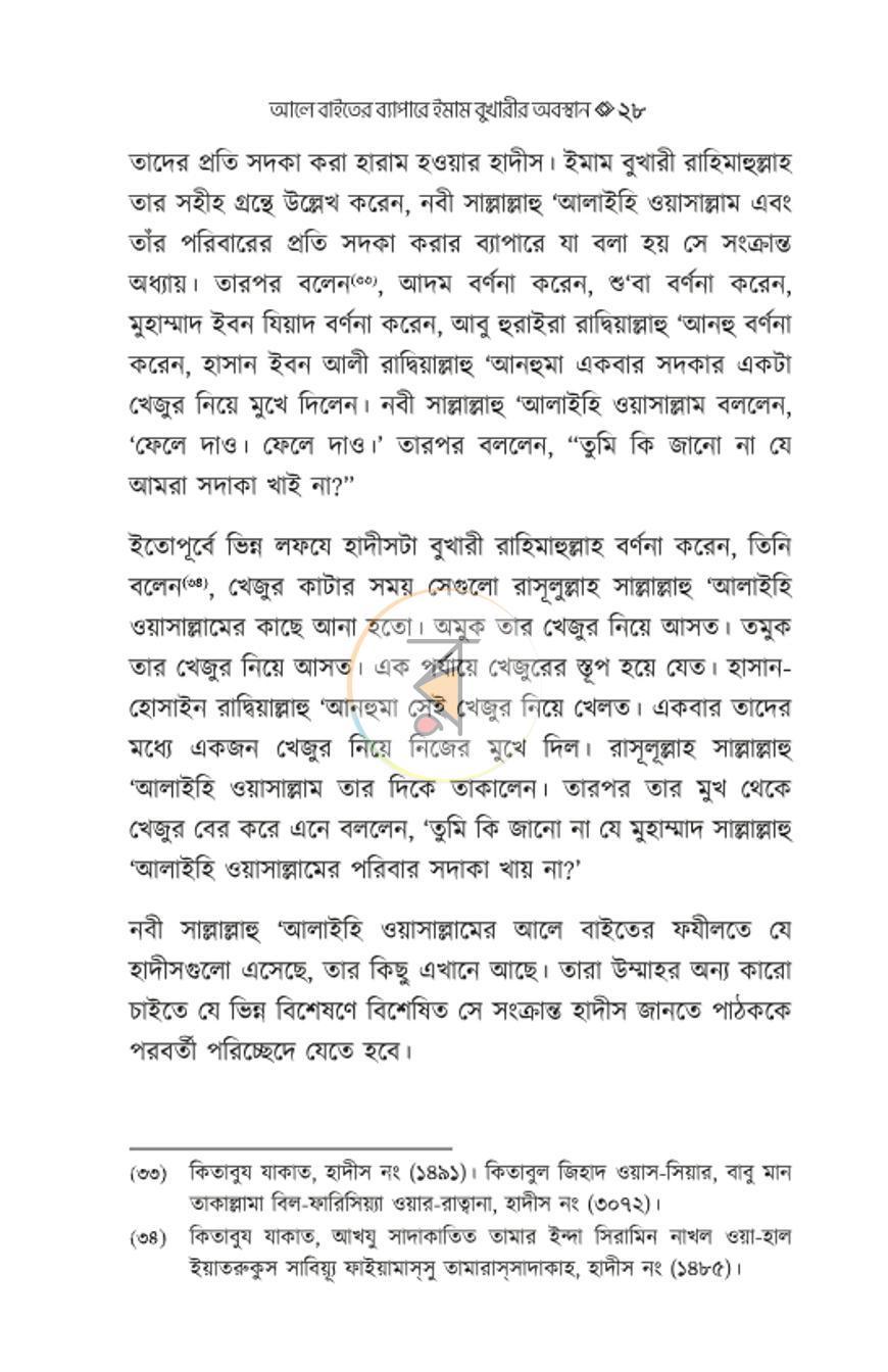 পাতা 27