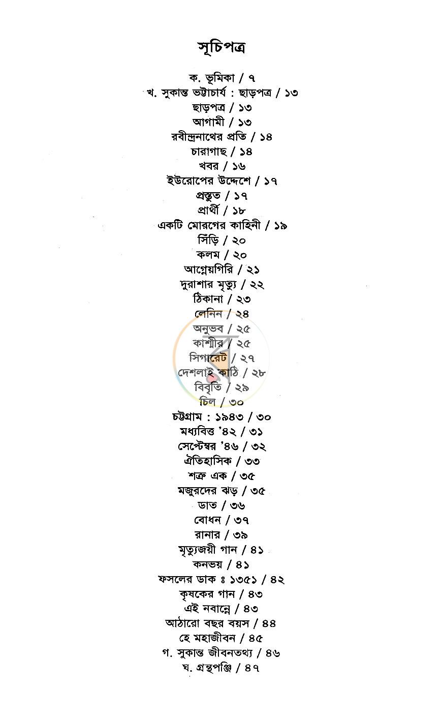 পাতা 3