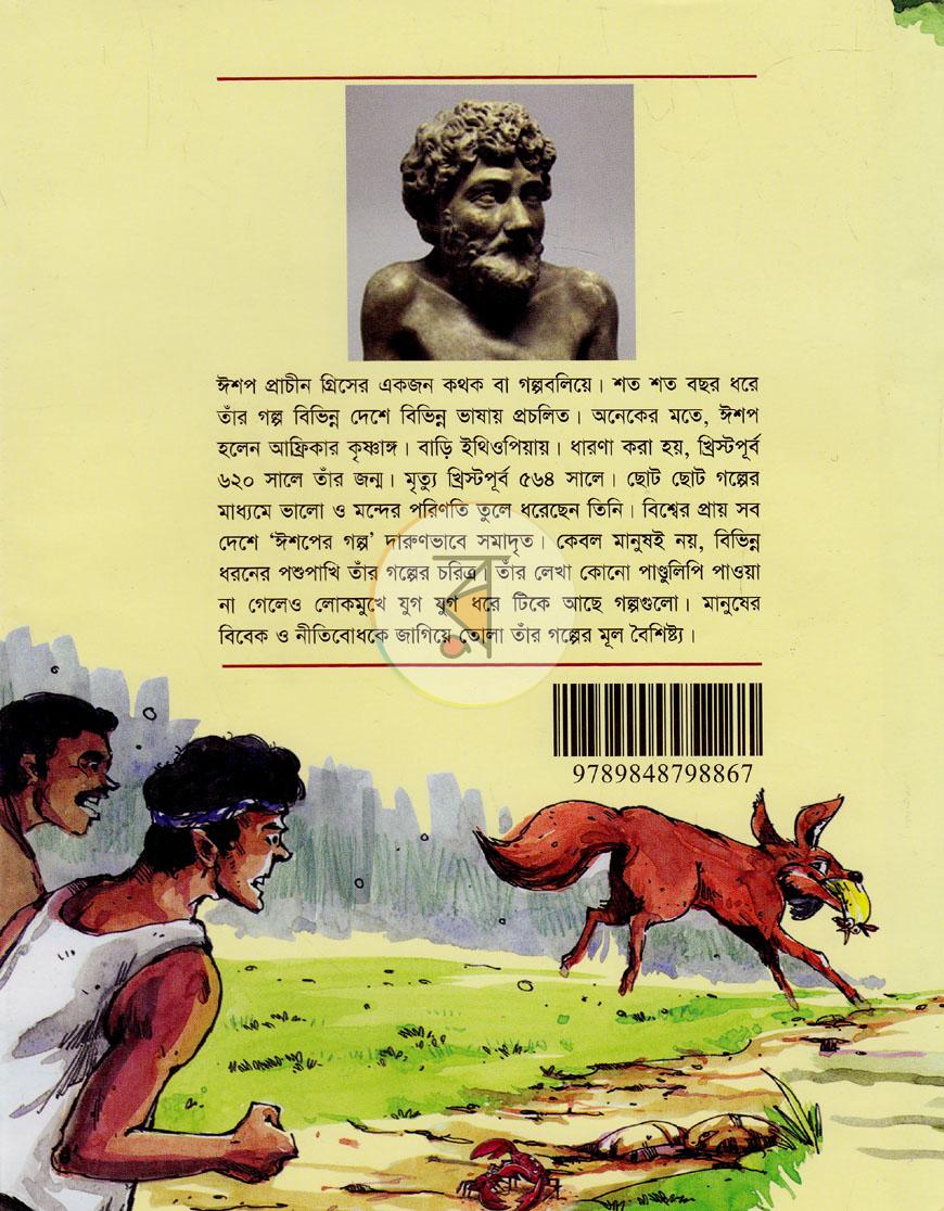 পাতা 9