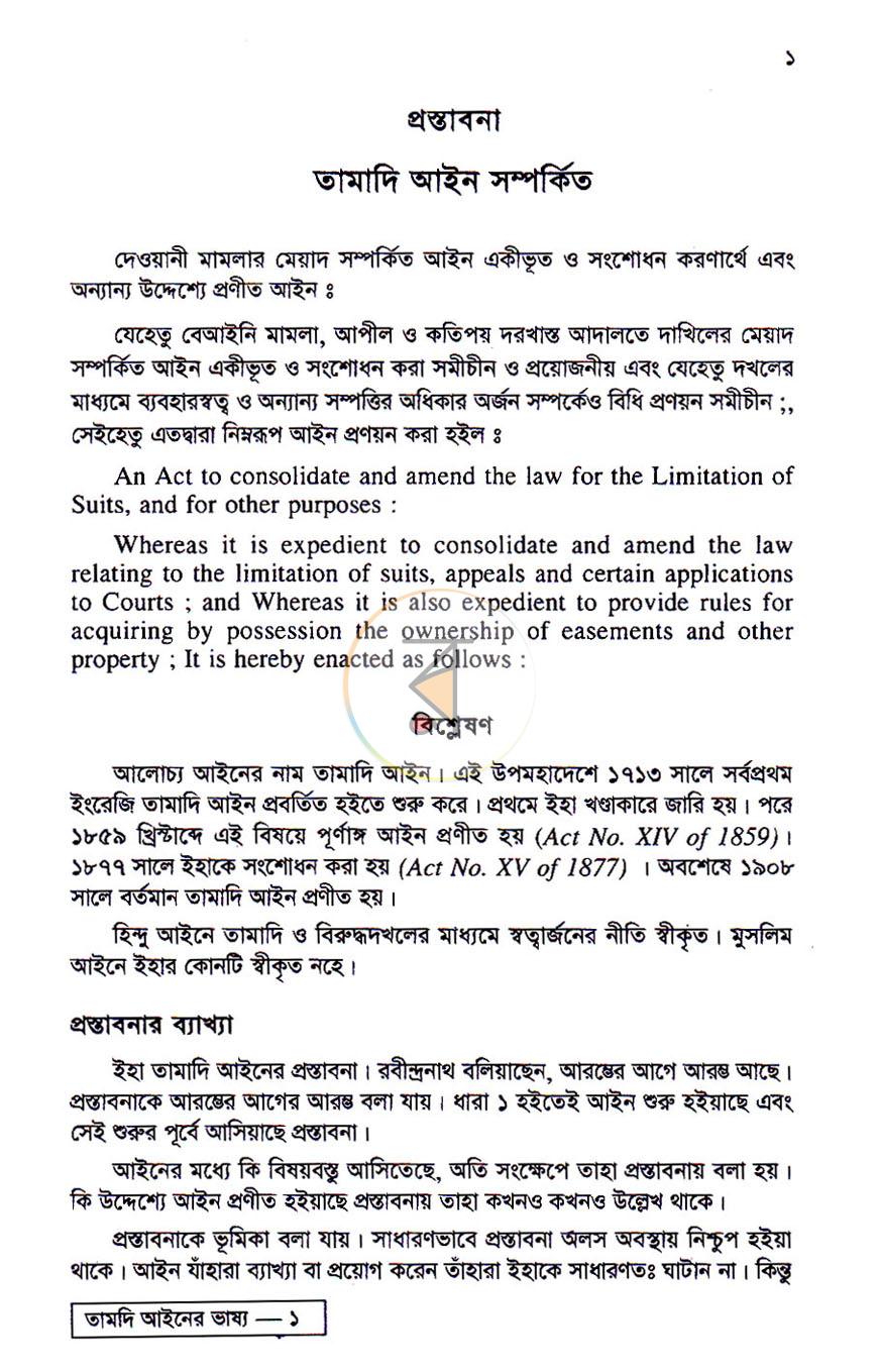 পাতা 14