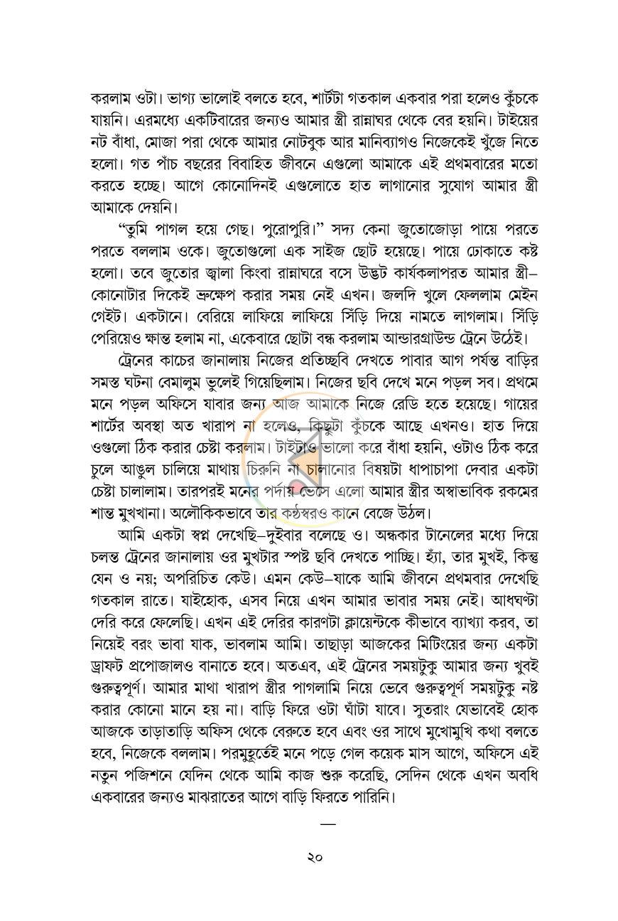 পাতা 11