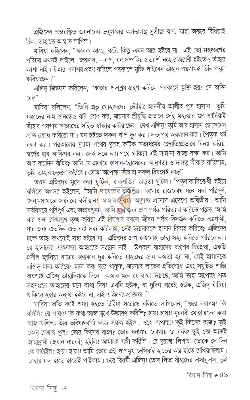 পাতা 21