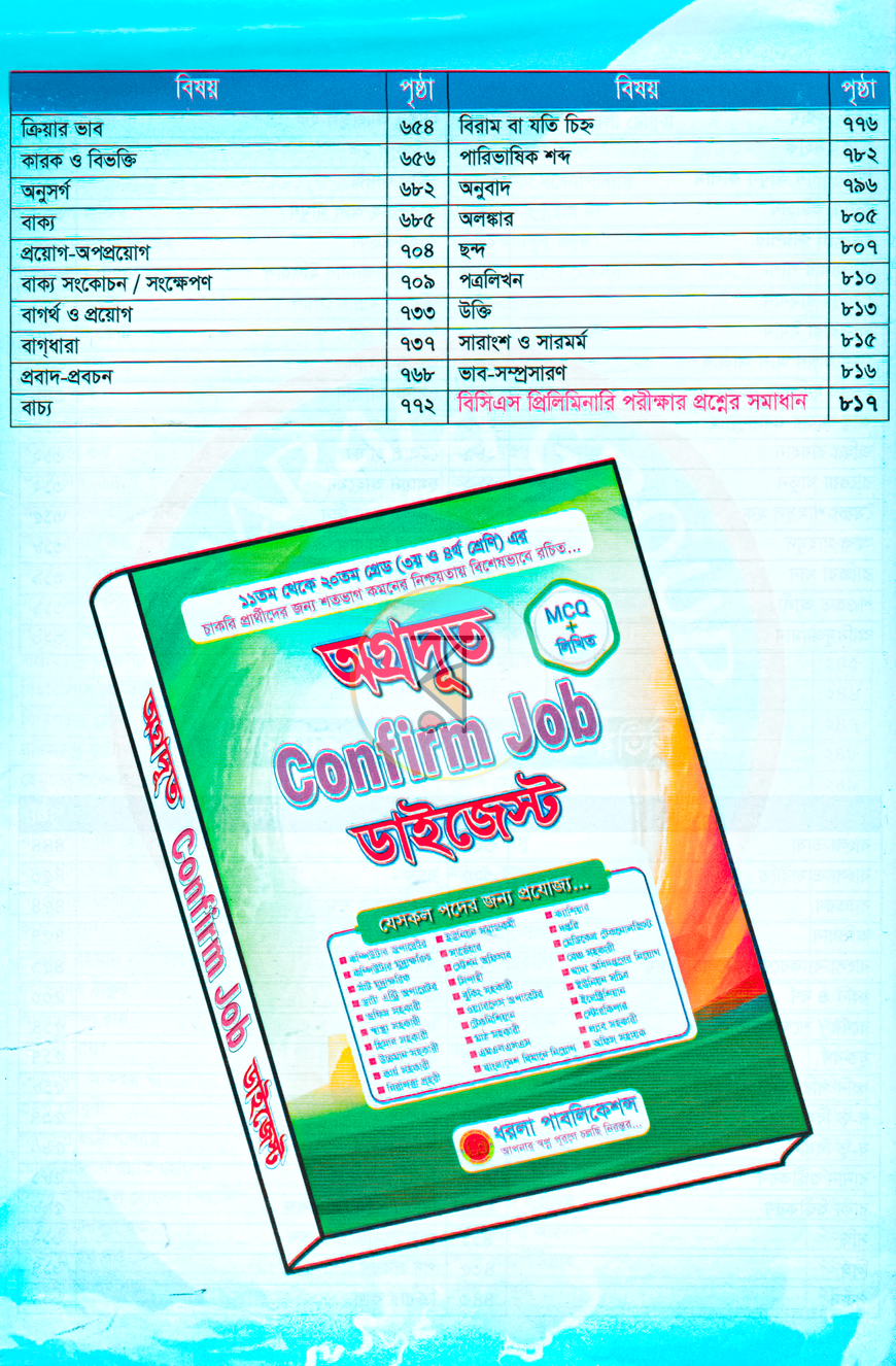 পাতা 4