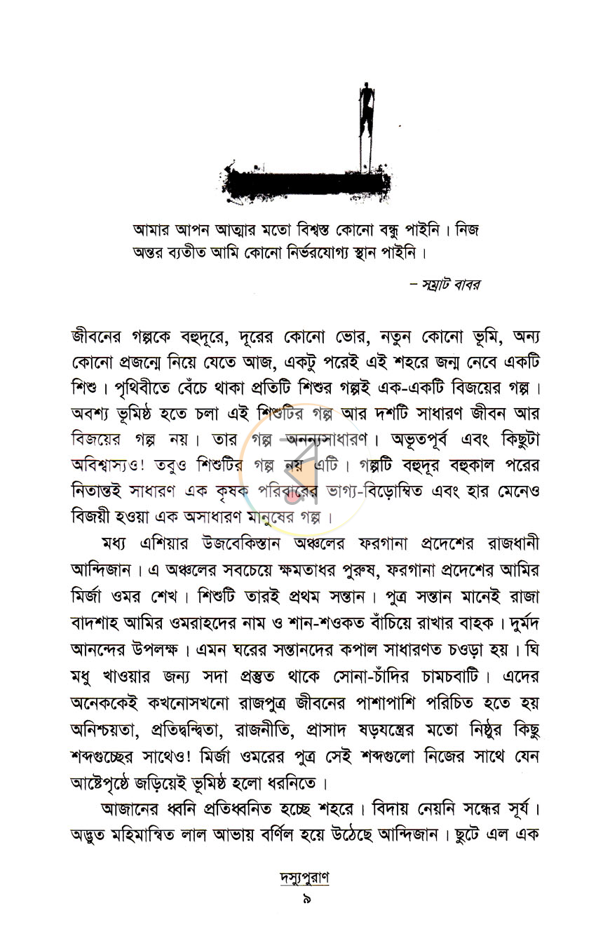 পাতা 5