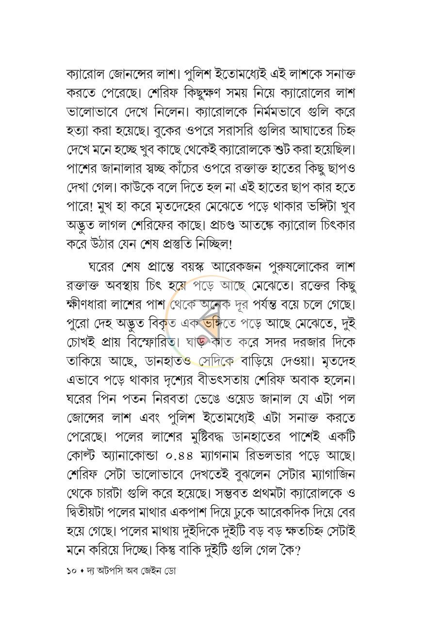পাতা 9