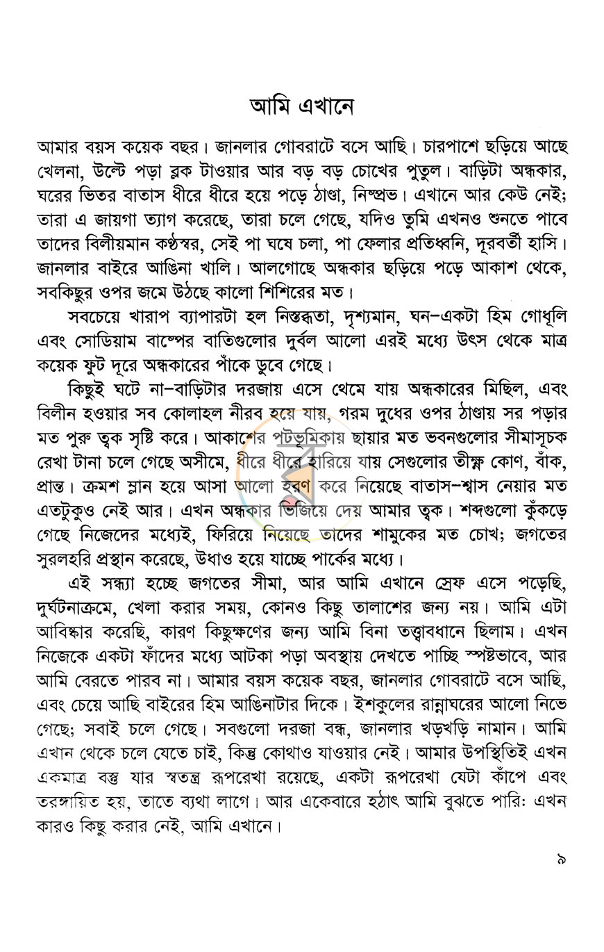 পাতা 5