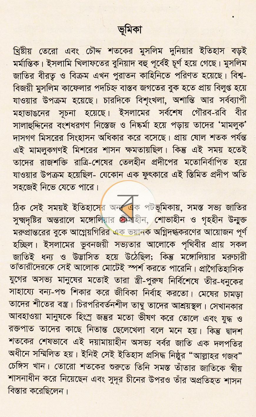পাতা 4
