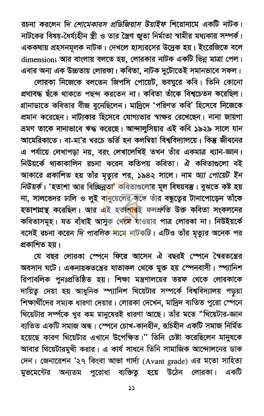 পাতা 8