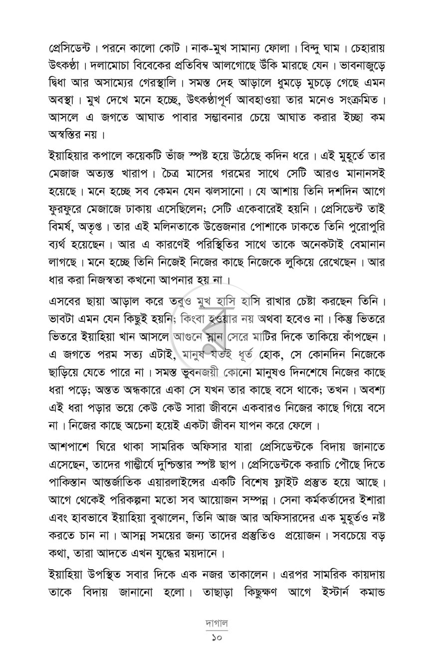 পাতা 3