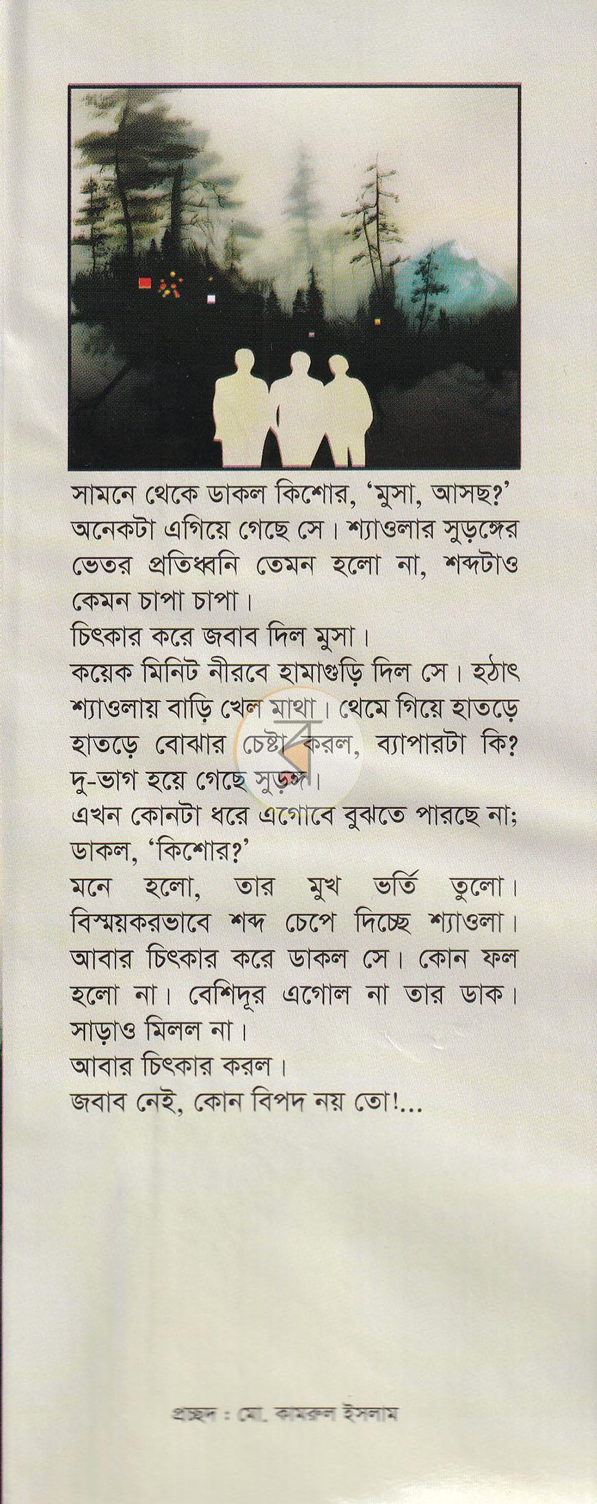 পাতা 1