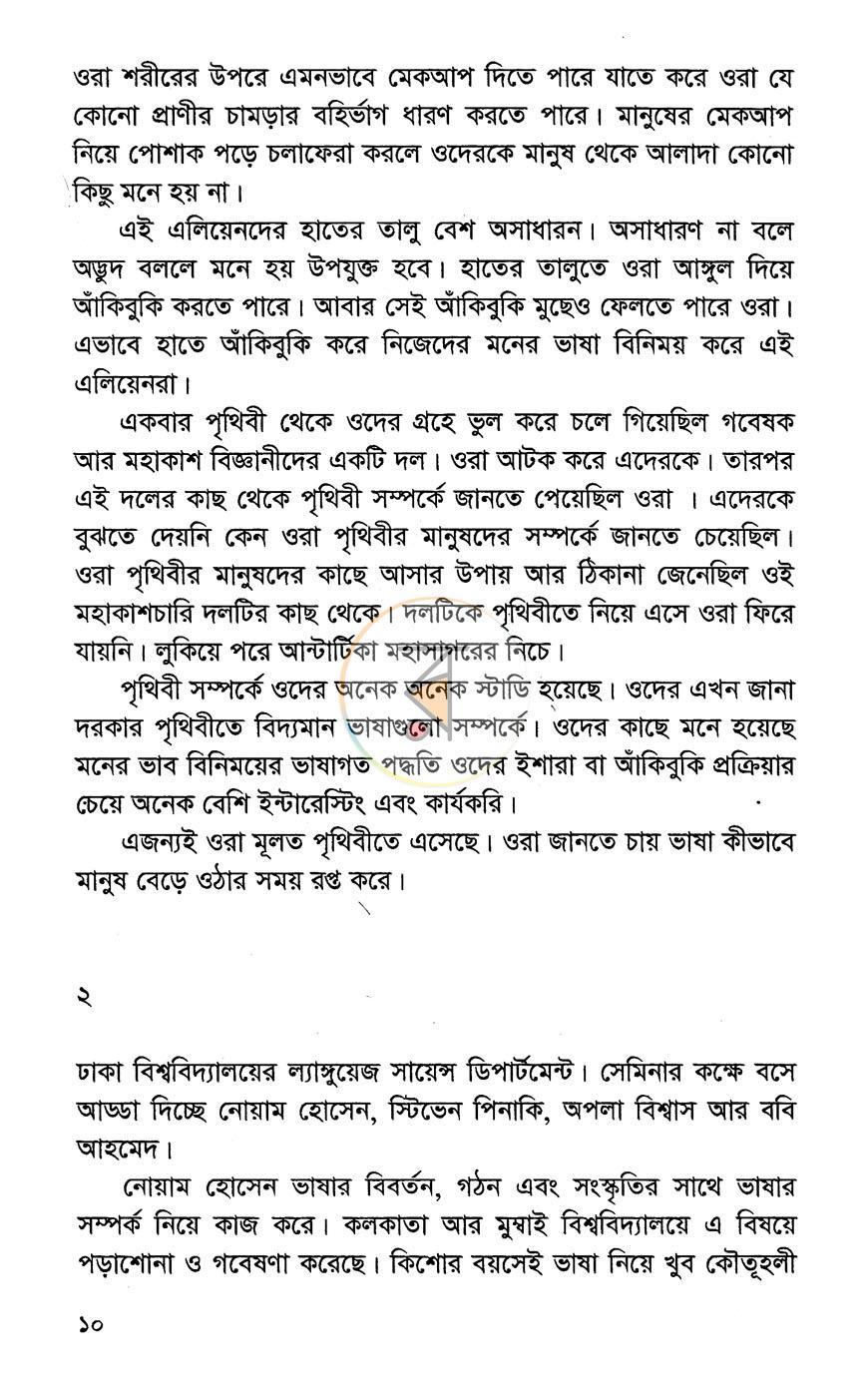 পাতা 5
