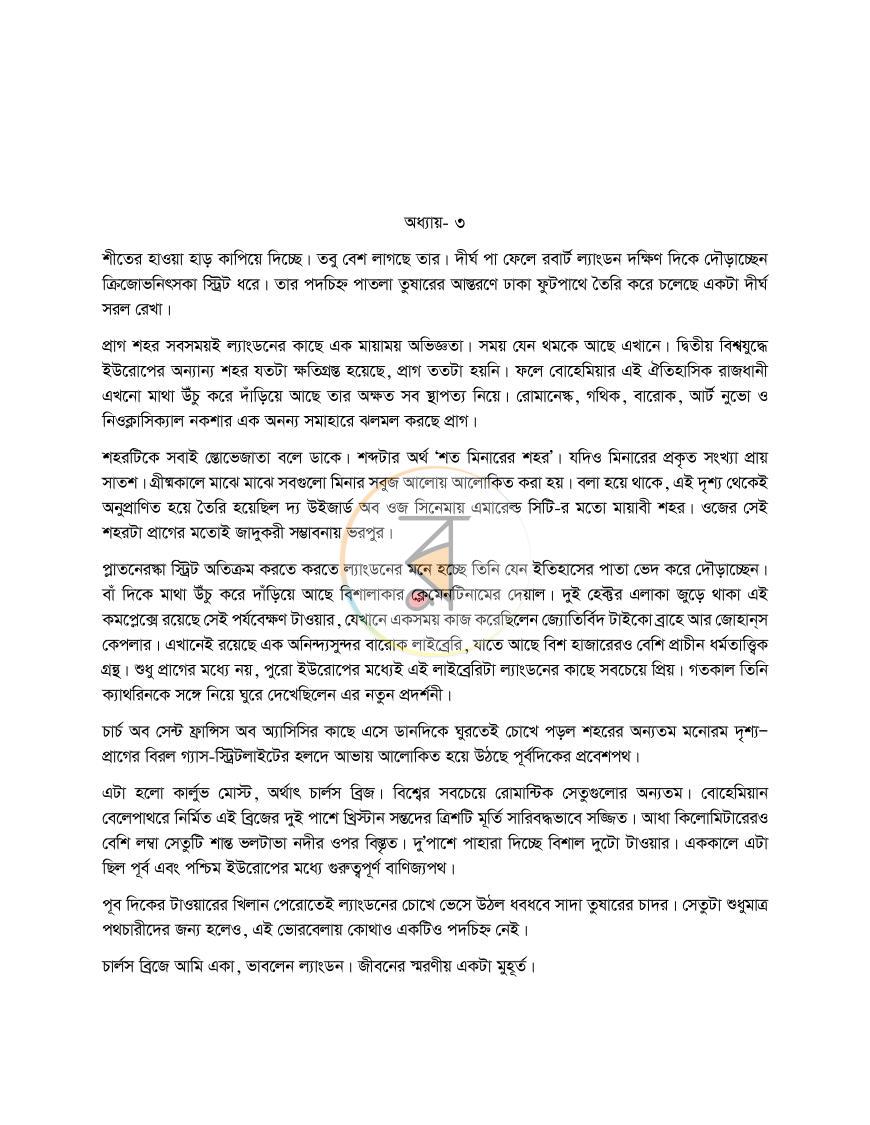 পাতা 15