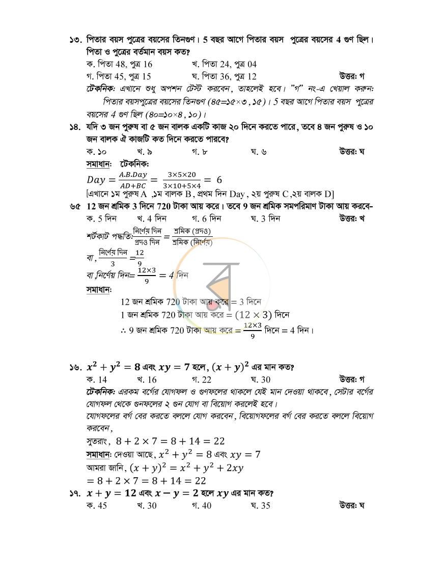 পাতা 5