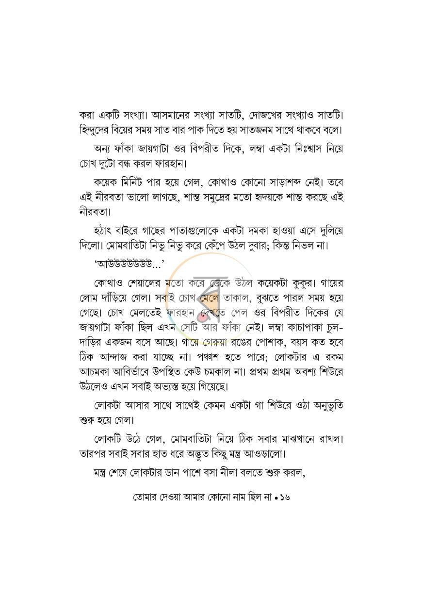 পাতা 15