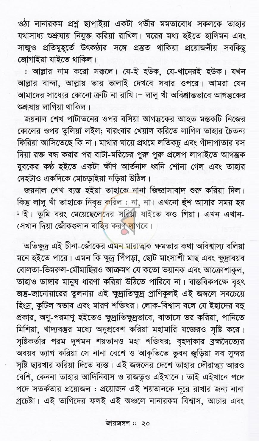 পাতা 10