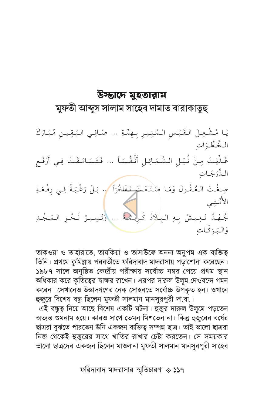 পাতা 22