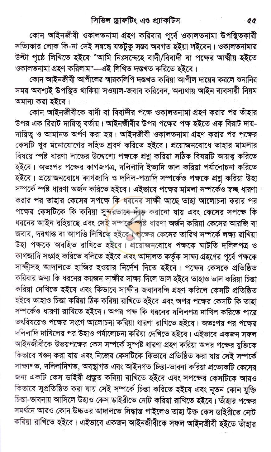 পাতা 20