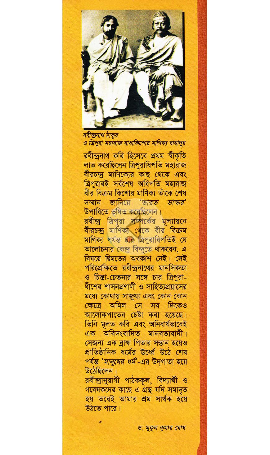 পাতা 11