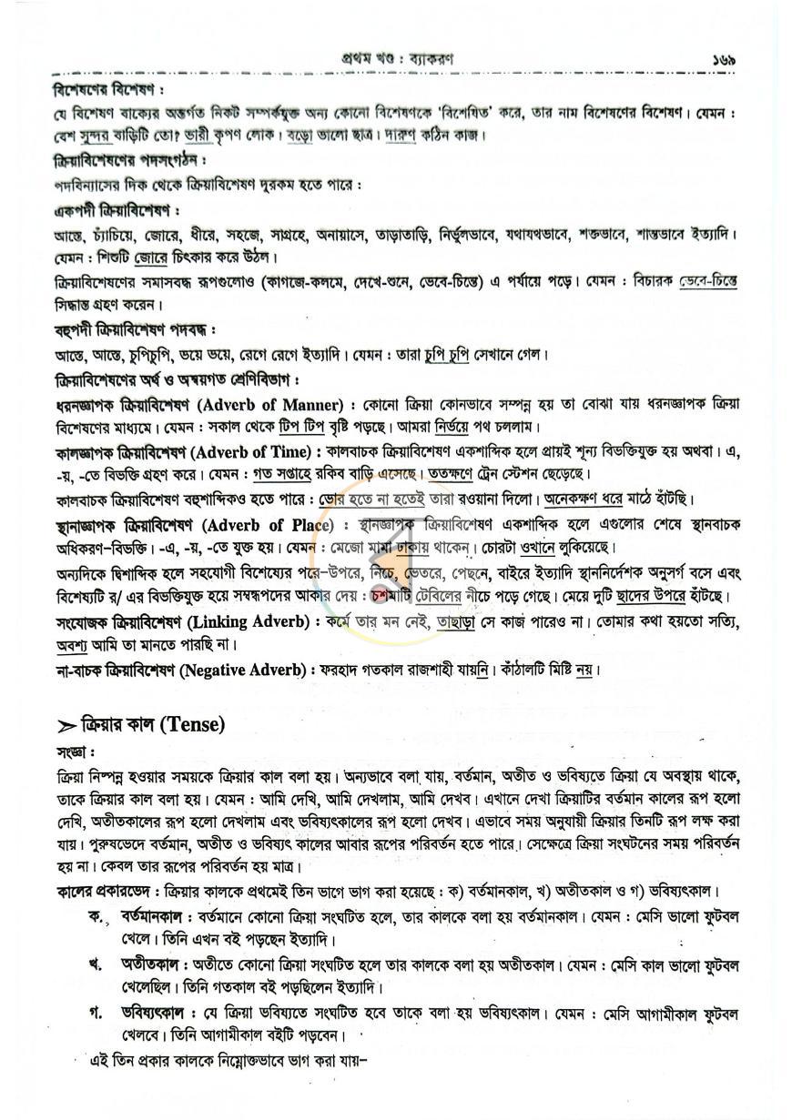 পাতা 7