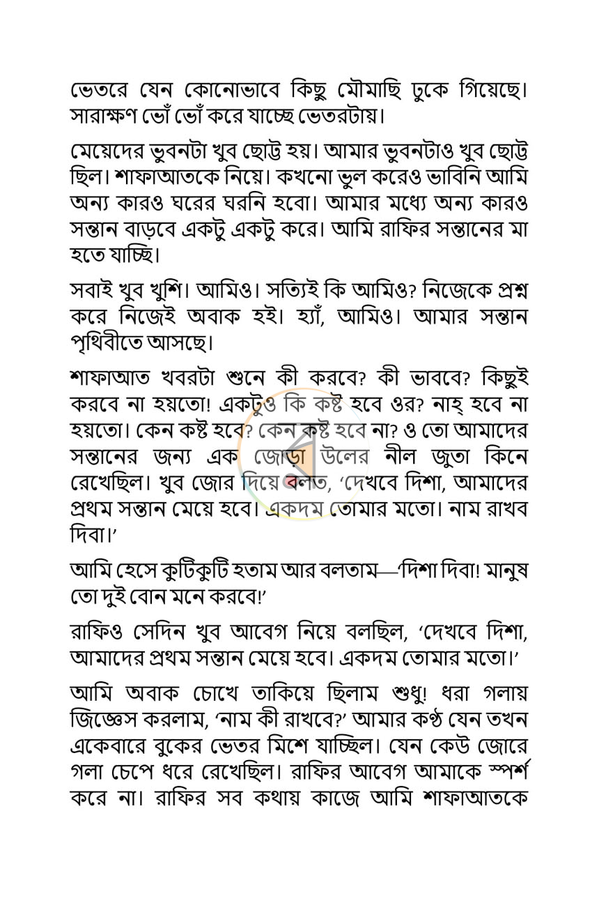 পাতা 10