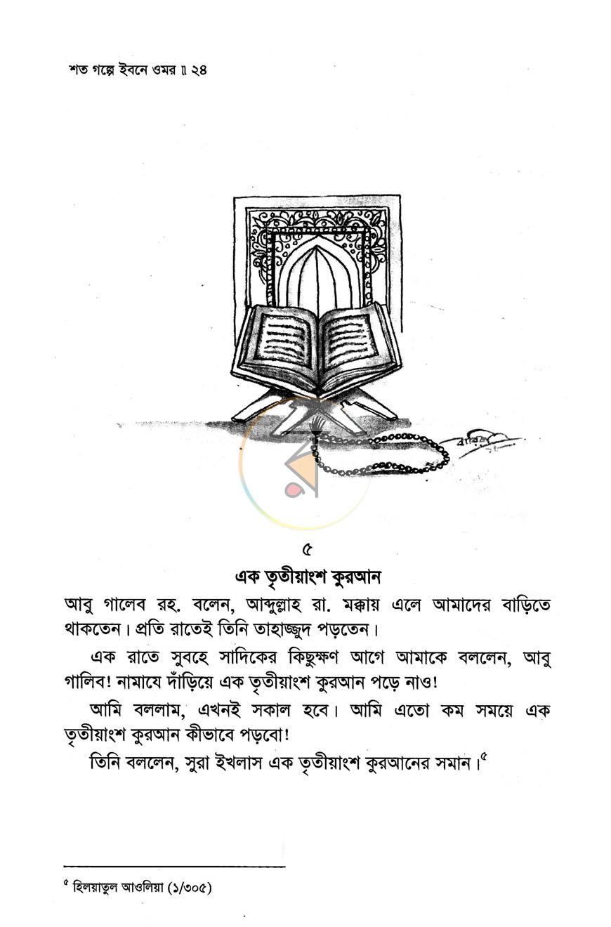 পাতা 10
