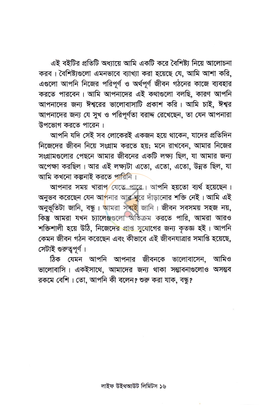 পাতা 8