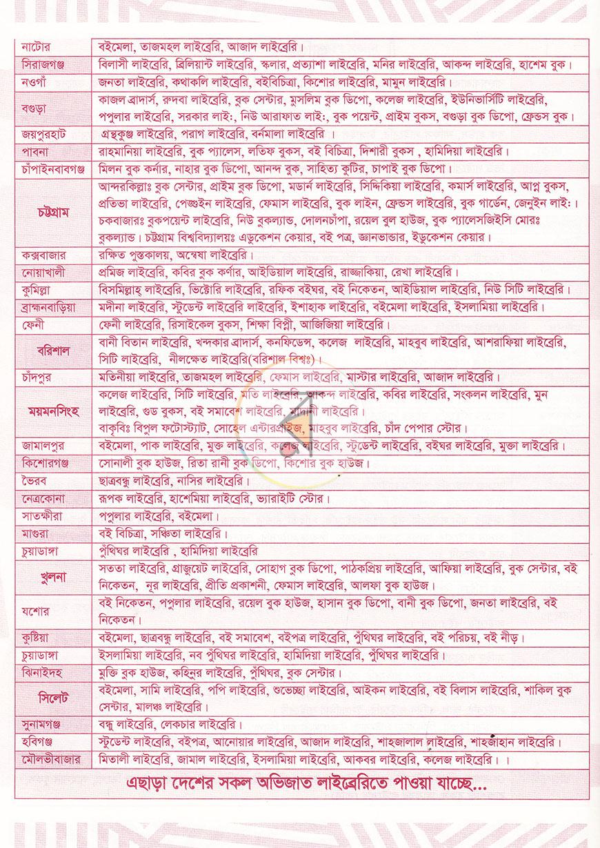 পাতা 2