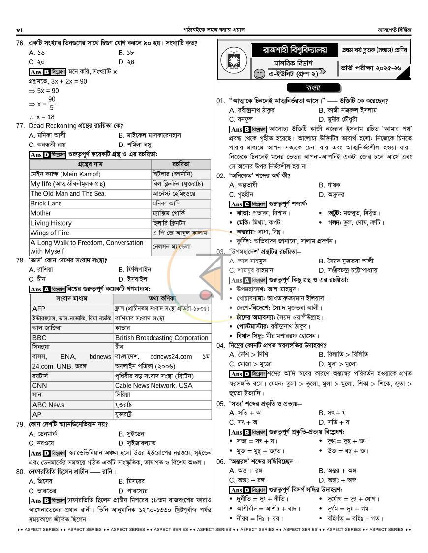পাতা 9