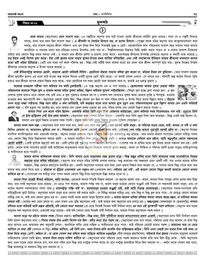 পাতা 27