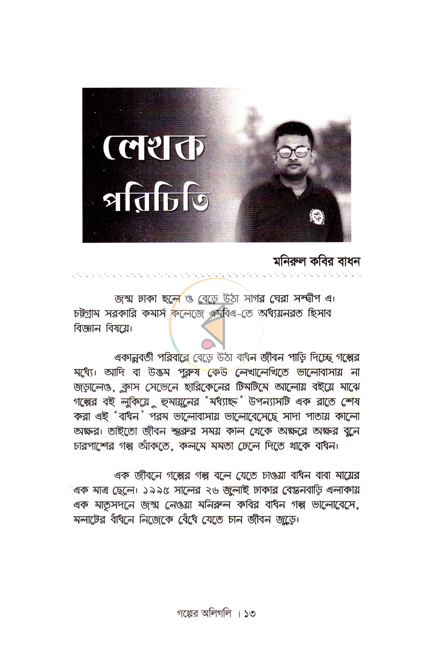 পাতা 4
